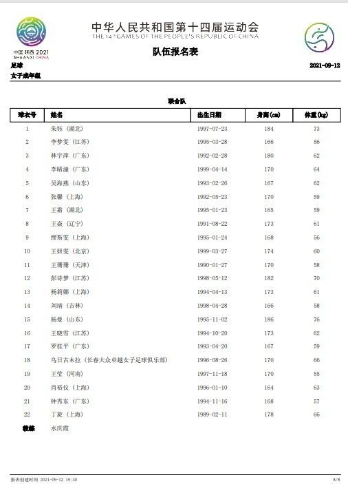 据记者NathanGissing报道，切尔西中场拉维亚出现了大腿受伤的状况。